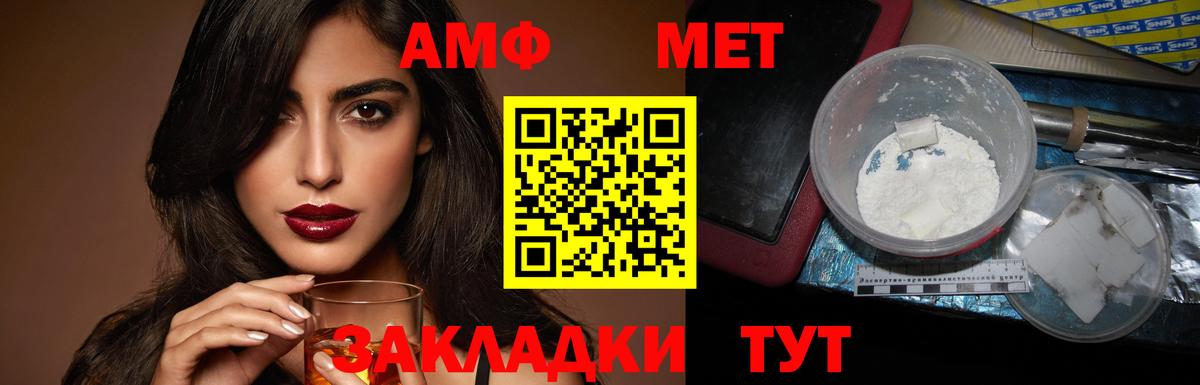 АМФЕТАМИН  Амфетамин 98%  Амфетамин  Вход с VPN  Кемерово 
