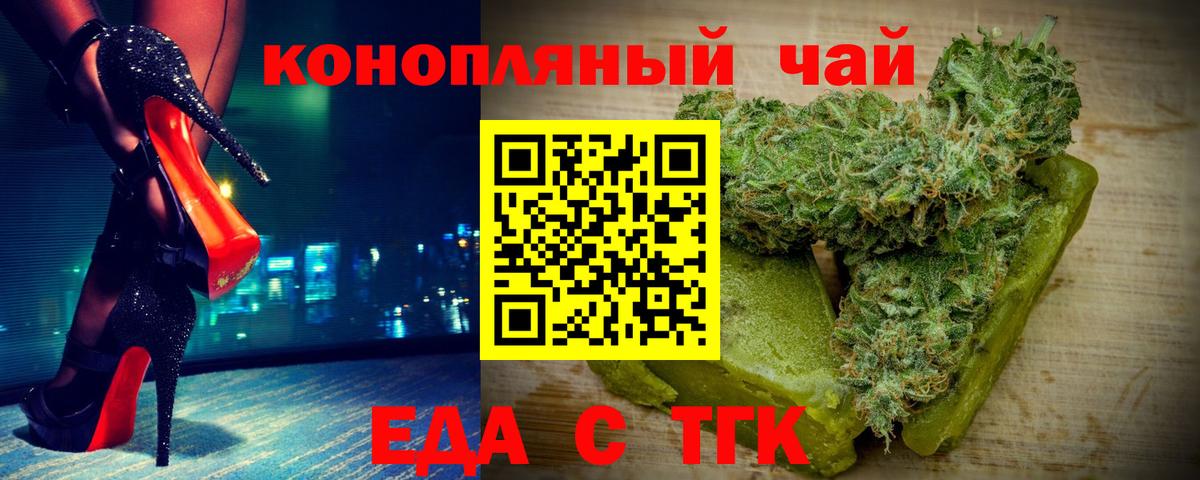 Печенье с ТГК конопля  Вход с VPN  Кемерово 