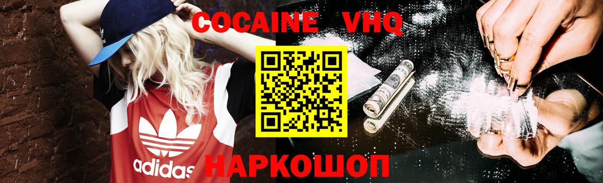 КОКАИН Перу  Кокаин 97%  Кемерово  Вход с VPN 