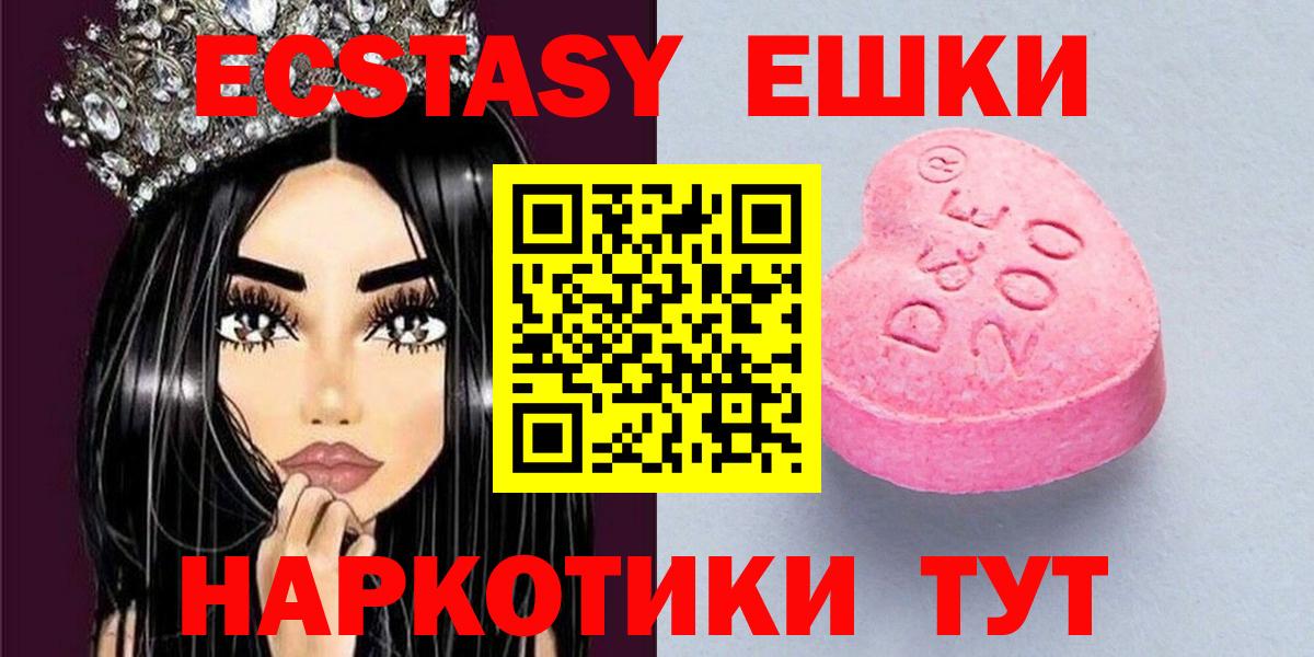 Кемерово  ЭКСТАЗИ 99%  Вход с VPN  Экстази 300 mg 
