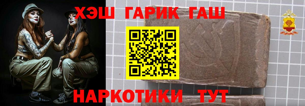Гашиш гарик Кемерово