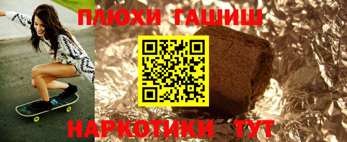 Кемерово  ГАШ гарик  Гашиш  Вход с VPN  ГАШИШ ice o lator 