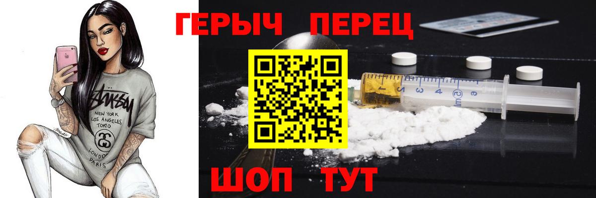 Кемерово  Героин  Вход с VPN  ГЕРОИН Heroin 