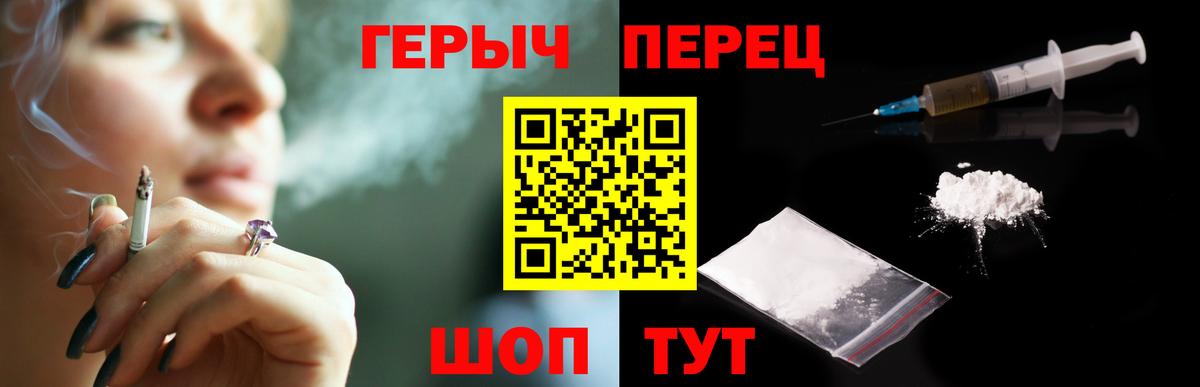 Героин белый Кемерово