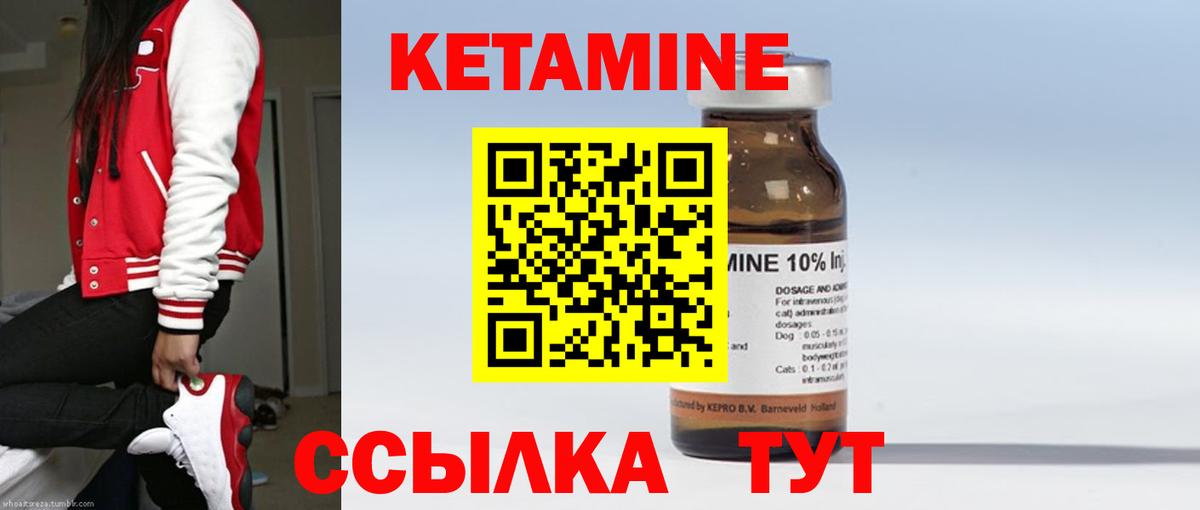 КЕТАМИН VHQ  Кетамин VHQ  Вход с VPN  Кемерово 