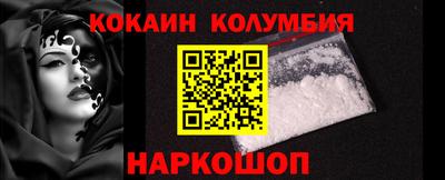 кокаин премиум Ливны