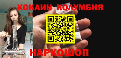кокаин премиум Ливны