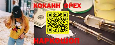 кокаин премиум Ливны