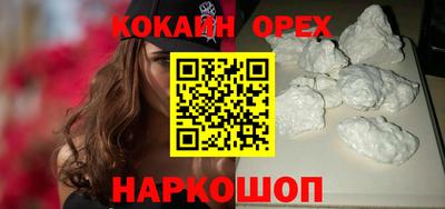COCAINE Малгобек