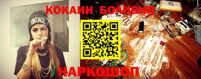 кокаин премиум Ливны