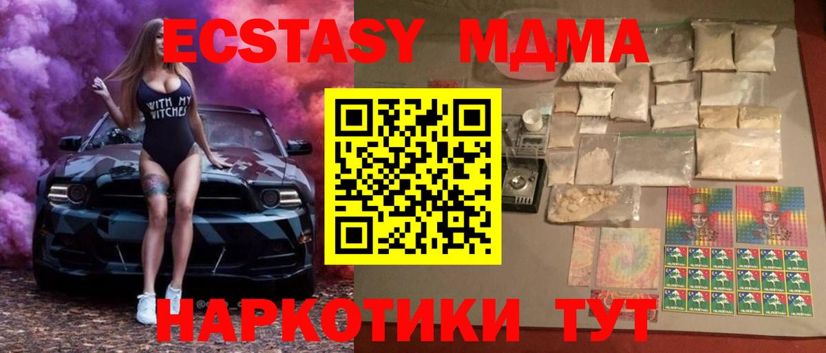 Кемерово  МДМА кристаллы  МДМА  MDMA Molly  Вход с VPN 