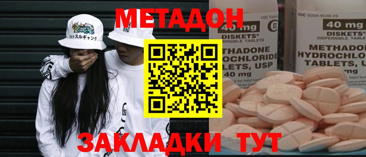 darknet состав  МЕТАДОН кристалл  Вход с VPN  Метадон VHQ  Кемерово 