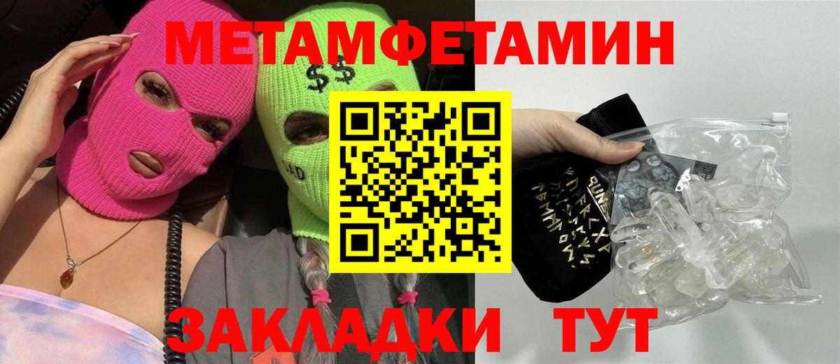 Метамфетамин пудра Кемерово