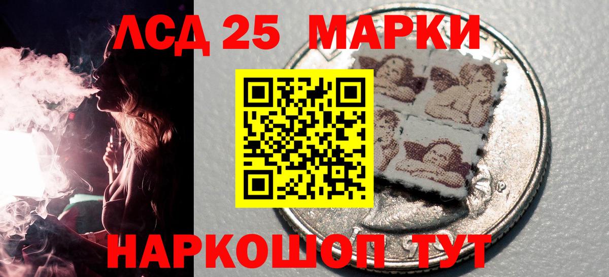 Наркотические марки 1,8мг Кемерово