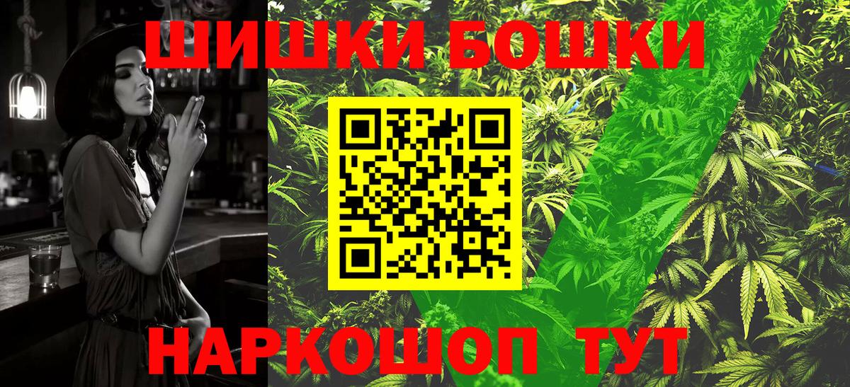 Канабис сатива  Каннабис MAZAR  Кемерово  МАРИХУАНА Ganja  Бошки Шишки сатива  Вход с VPN 